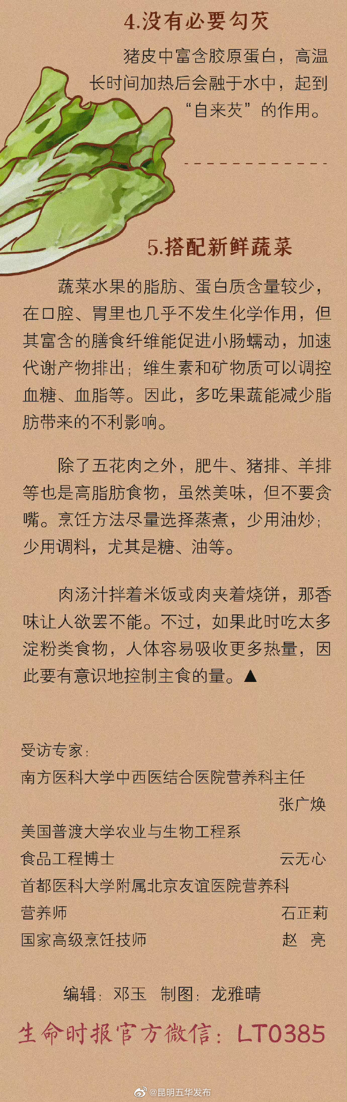 “昆明五华发布”微博