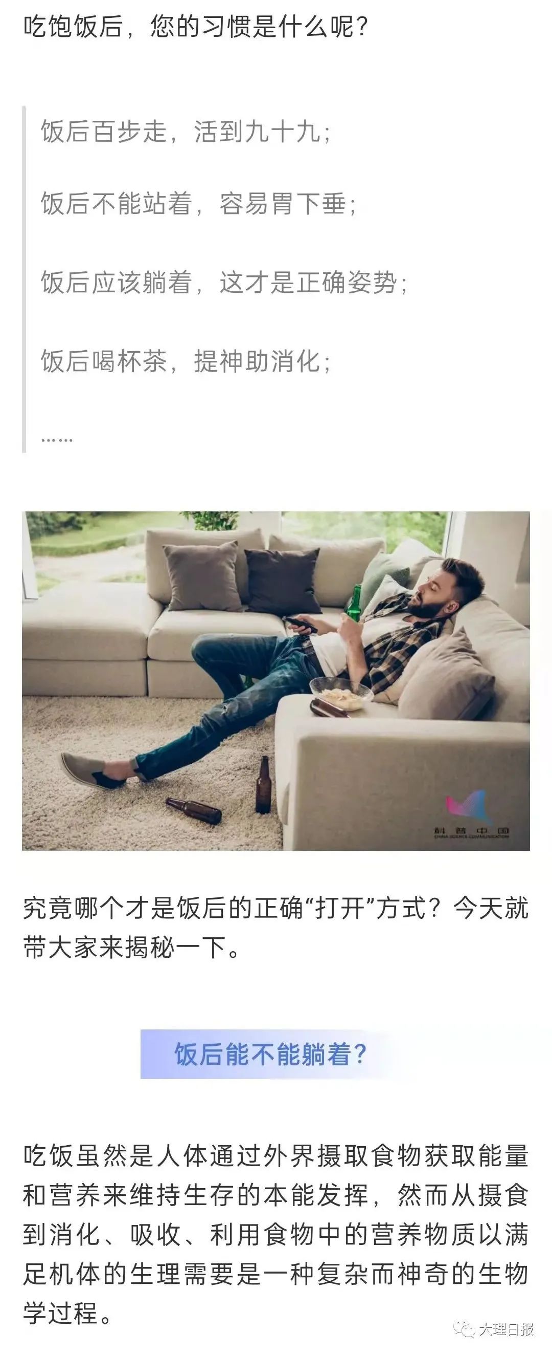 大理日报