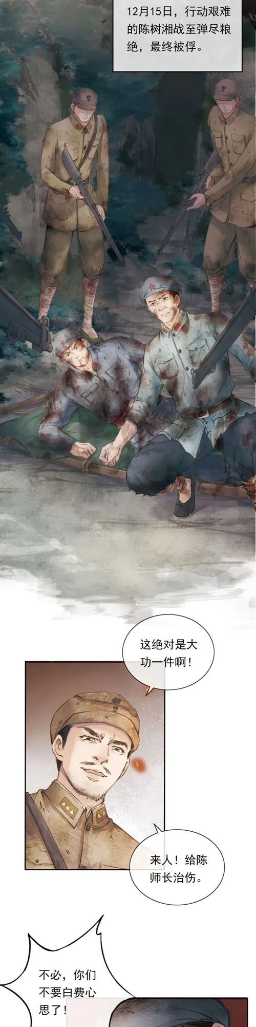美丽云南微科普