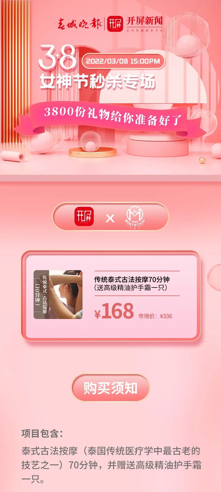 春城晚报