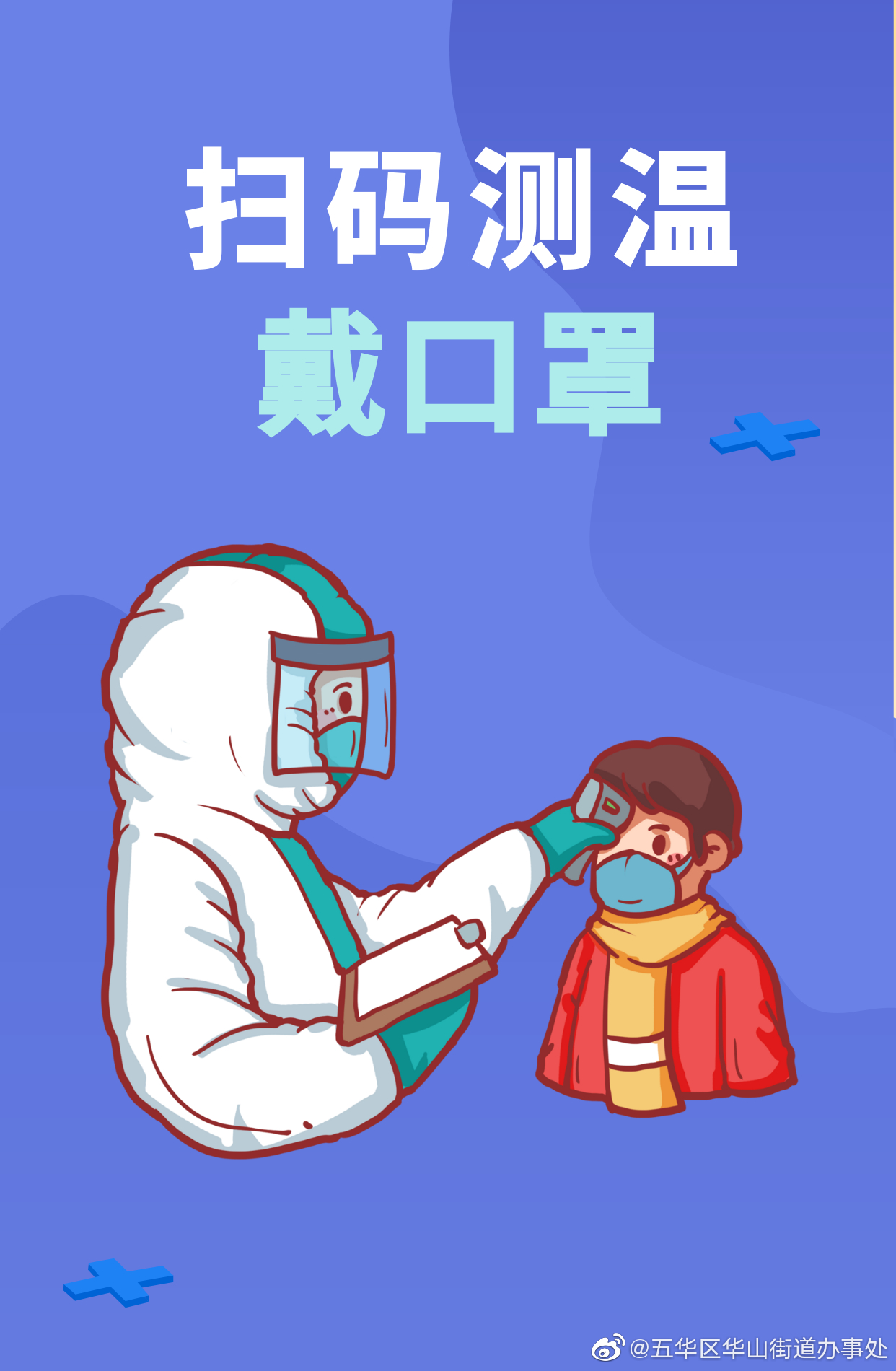 五华区华山街道办事处
