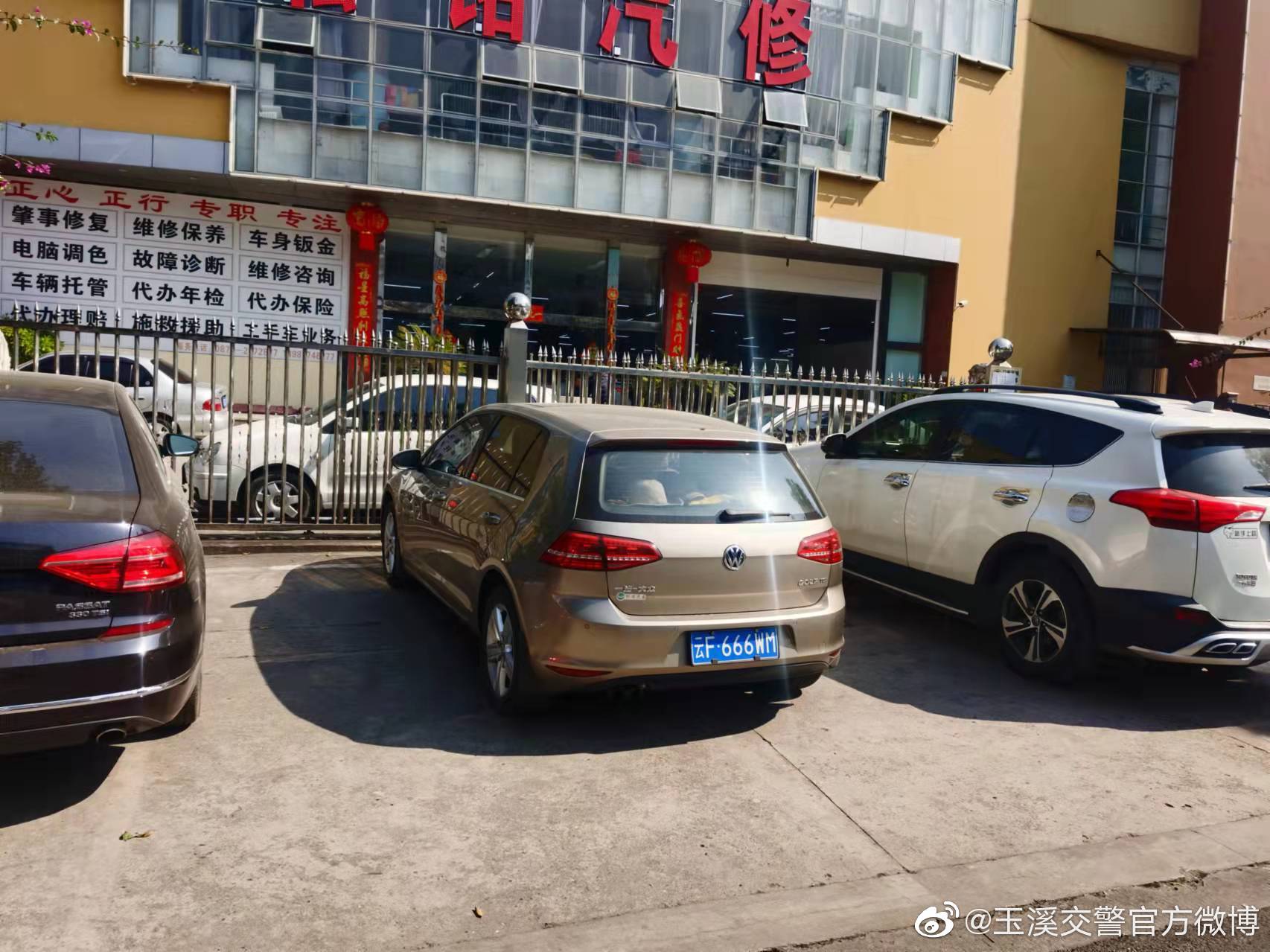 玉溪交警官方微博