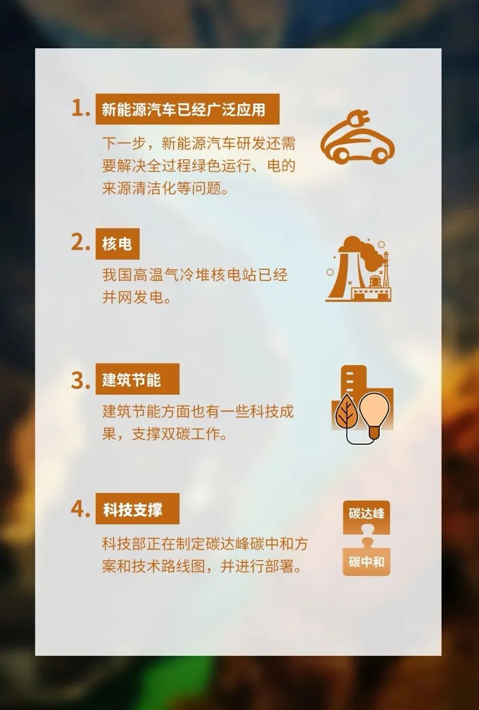 美丽云南微科普