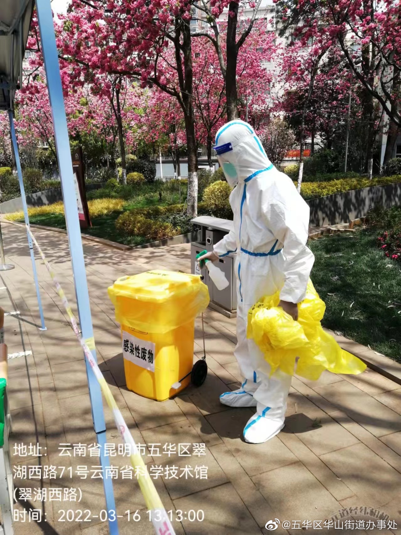 五华区华山街道办事处