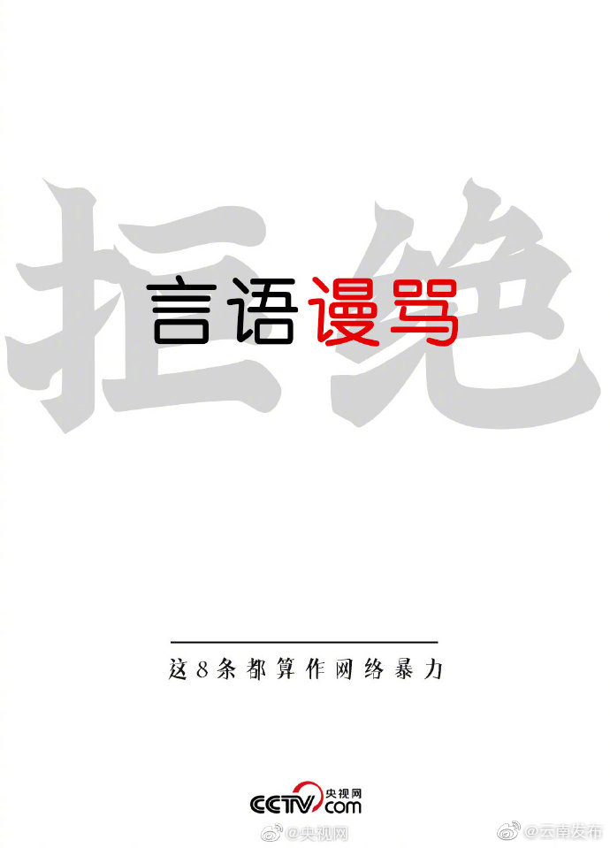 “云南发布”微博