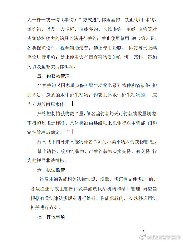昆明晋宁发布