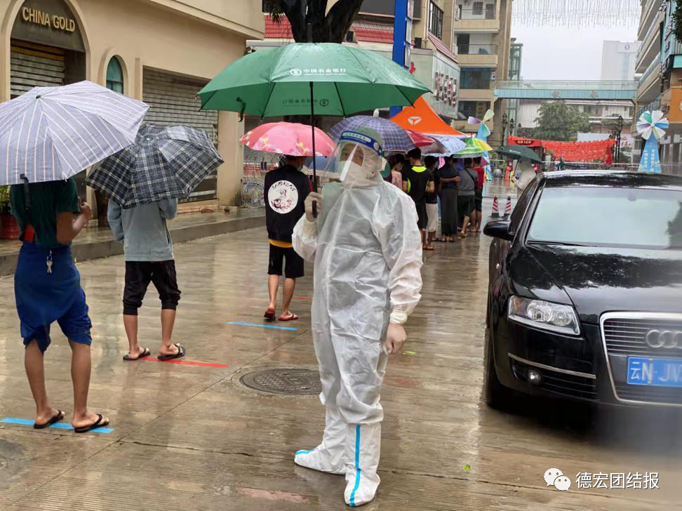 德宏团结报