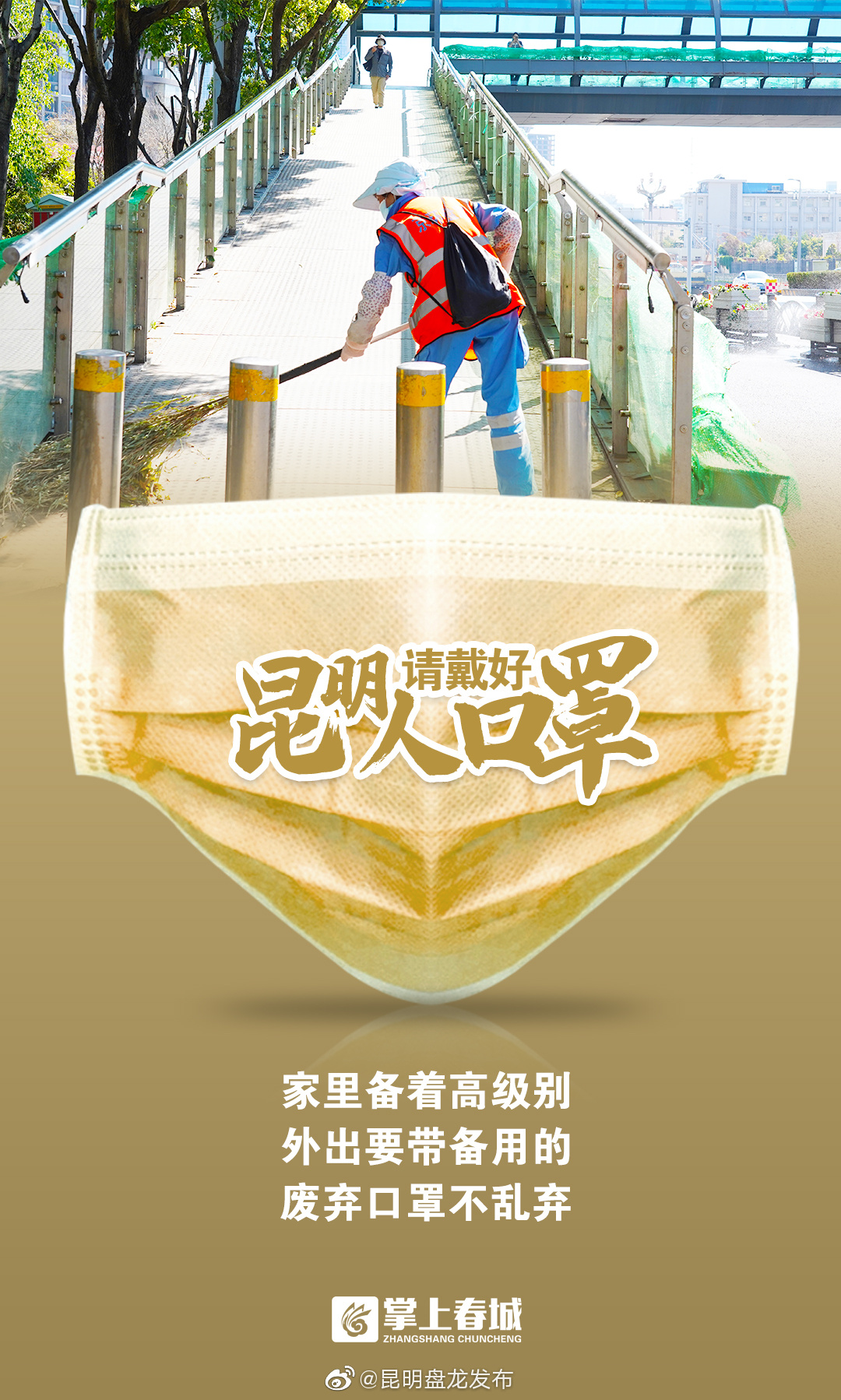 昆明盘龙发布