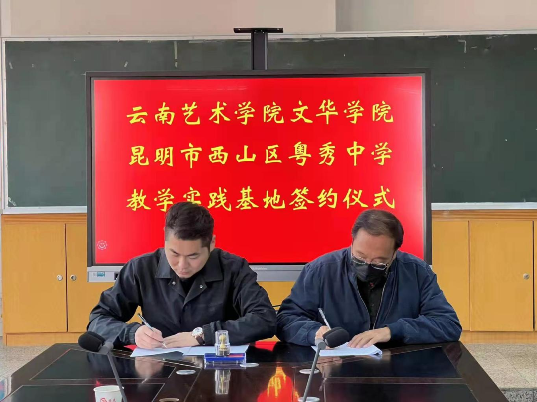 昆明西山教育体育