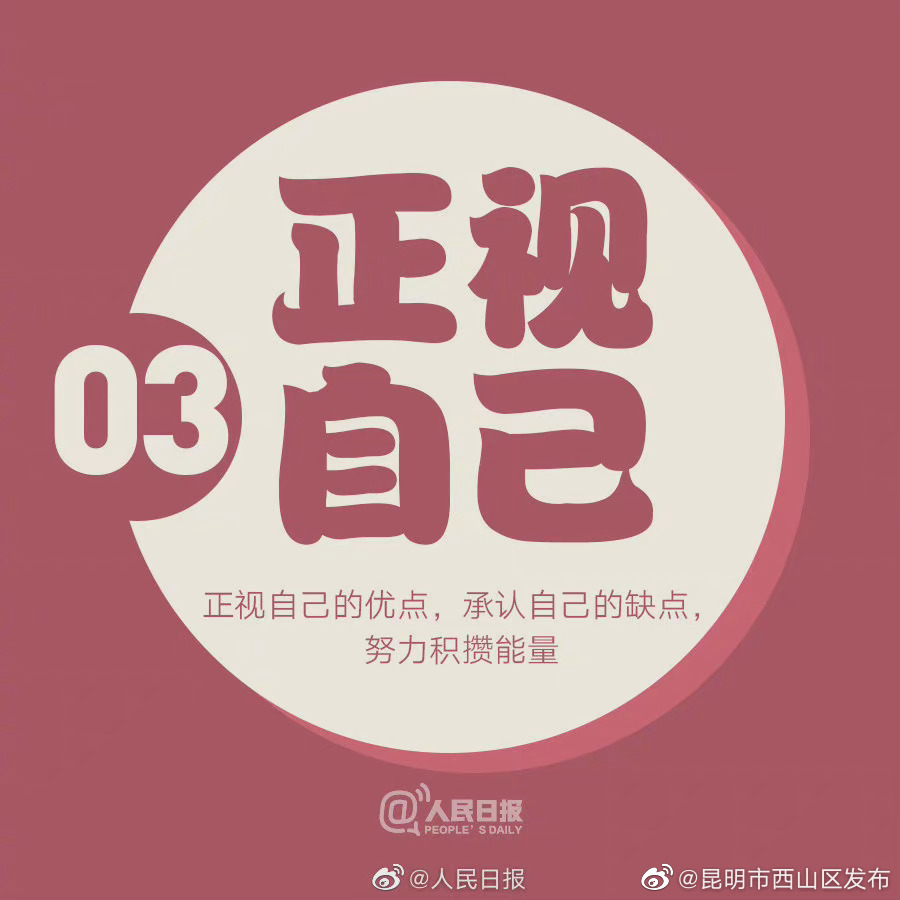 “昆明市西山区发布”微博