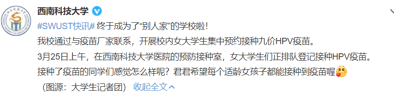 掌上春城微信公众号