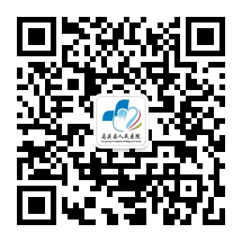 云南省马关县人民医院