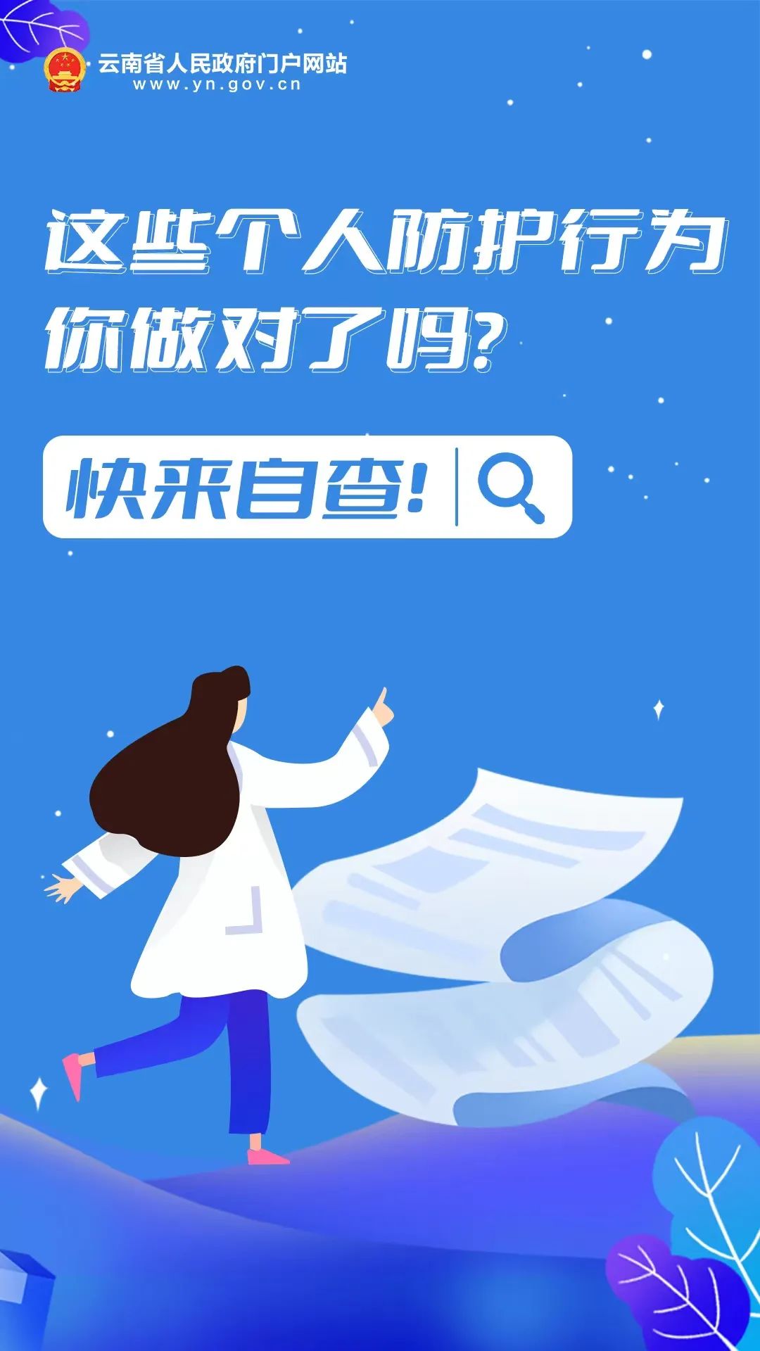 云南省人民政府网