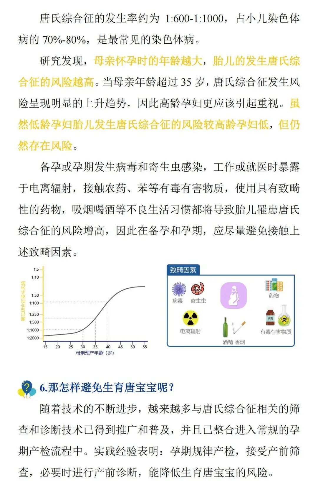 思茅区人民医院