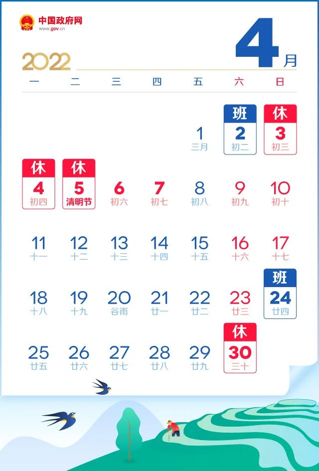 918云南交通台(微信)