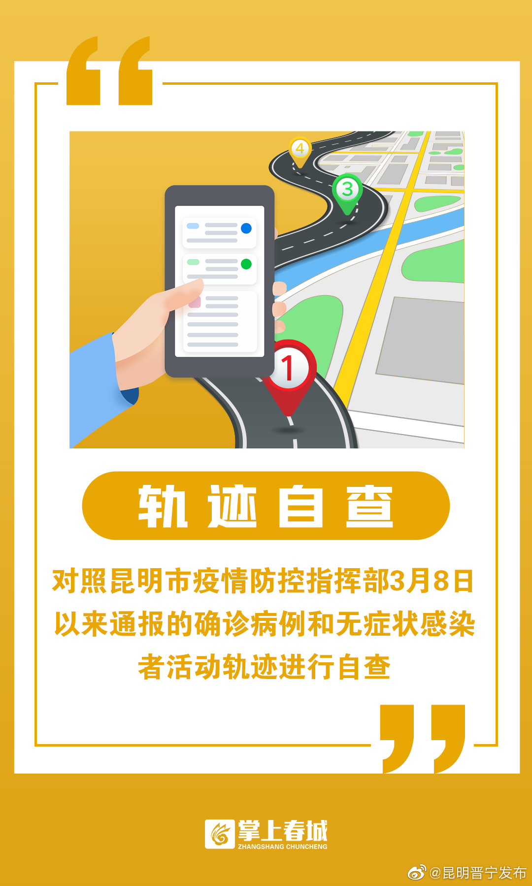昆明晋宁发布