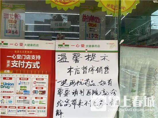 掌上春城微信公众号