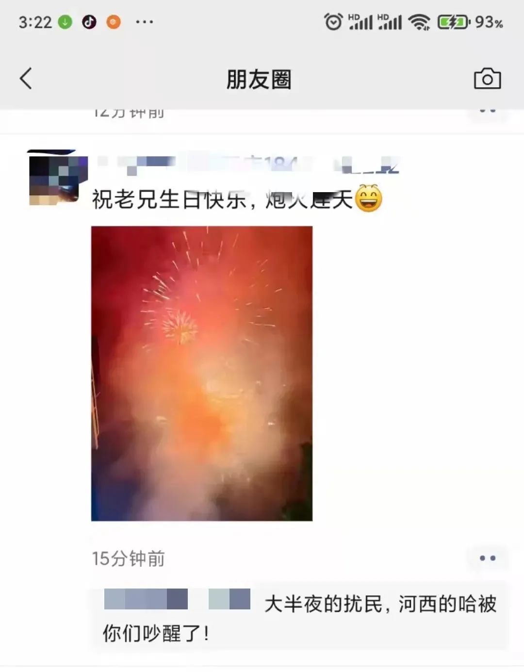 春城晚报