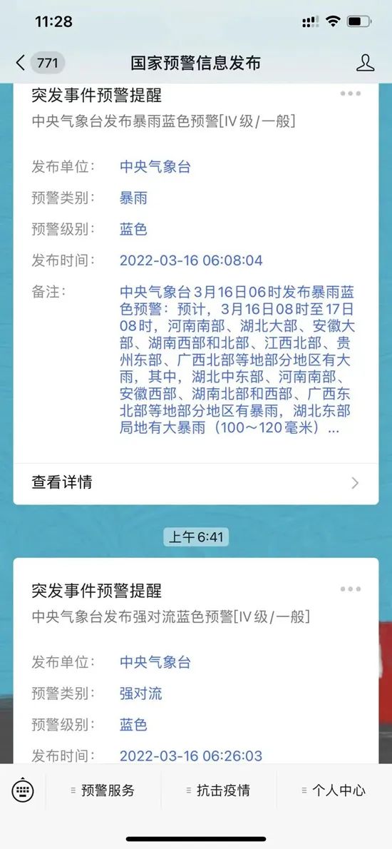 美丽云南微科普