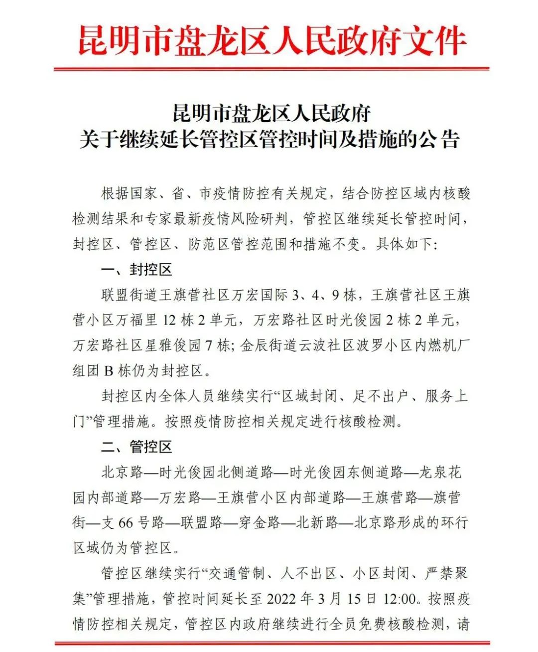 云南疾控