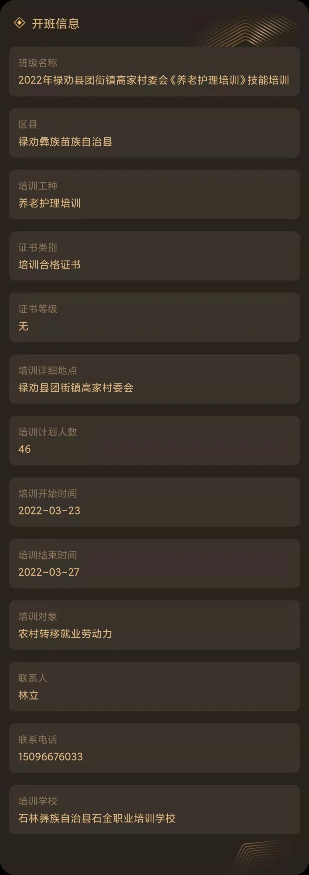 昆明市劳动就业服务局