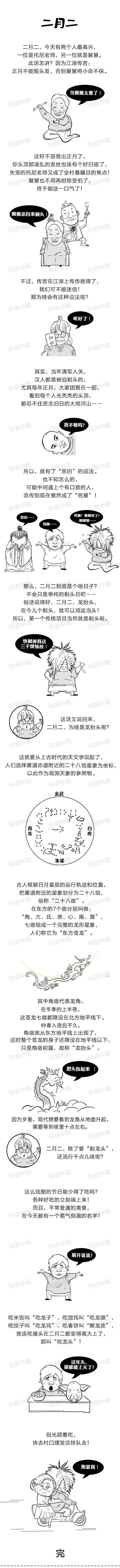 美丽云南微科普