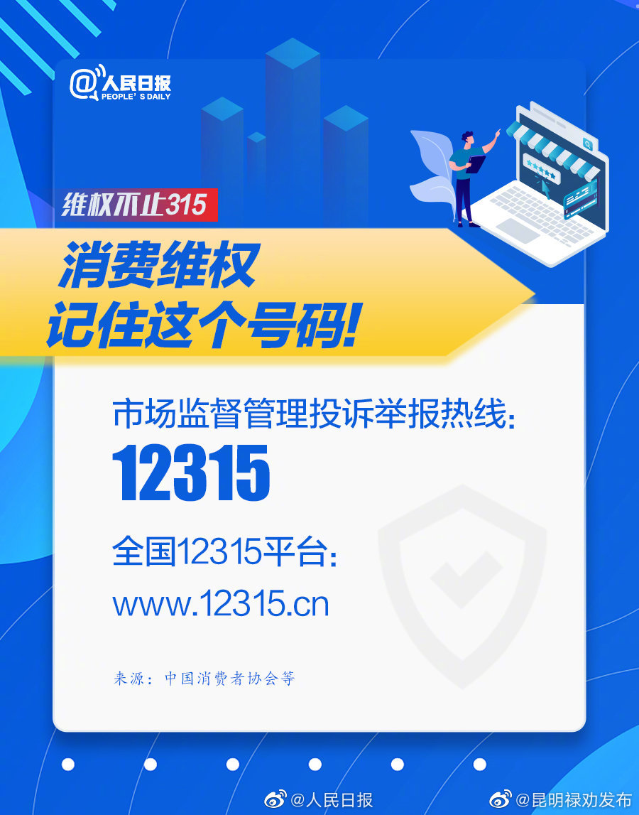 昆明禄劝发布