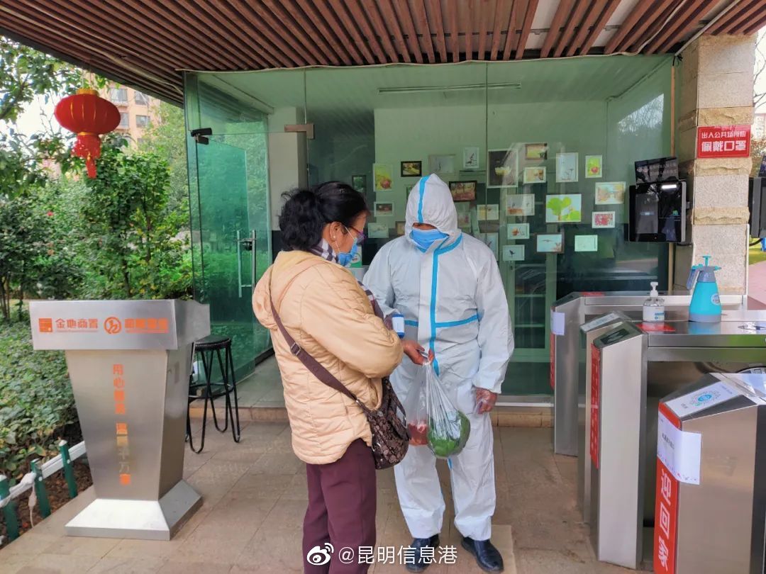 昆明信息港