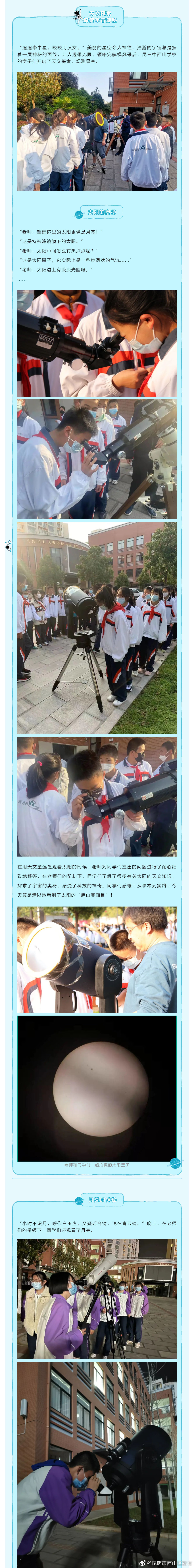 “昆明市西山区发布”微博
