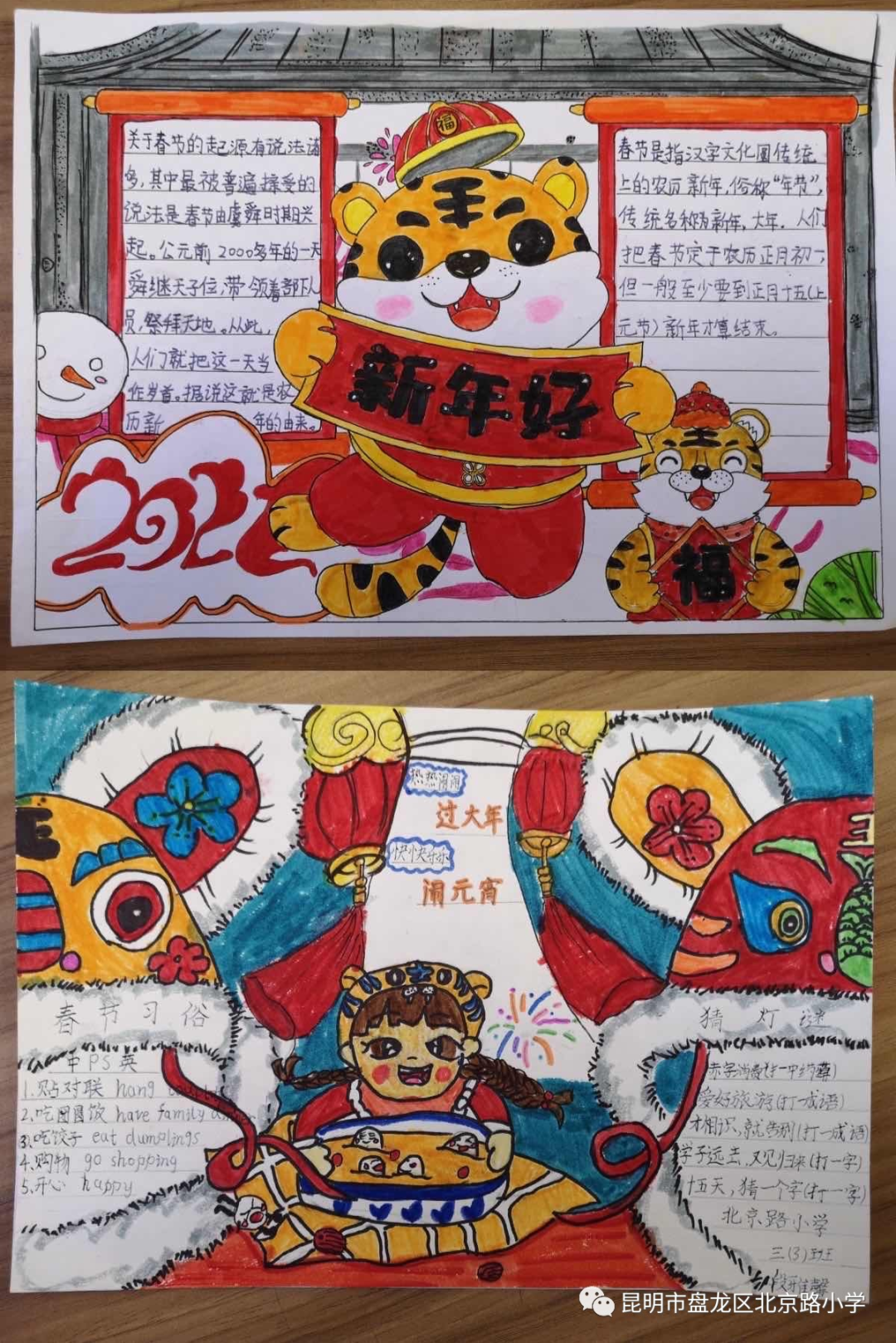 盘龙教育(微信)