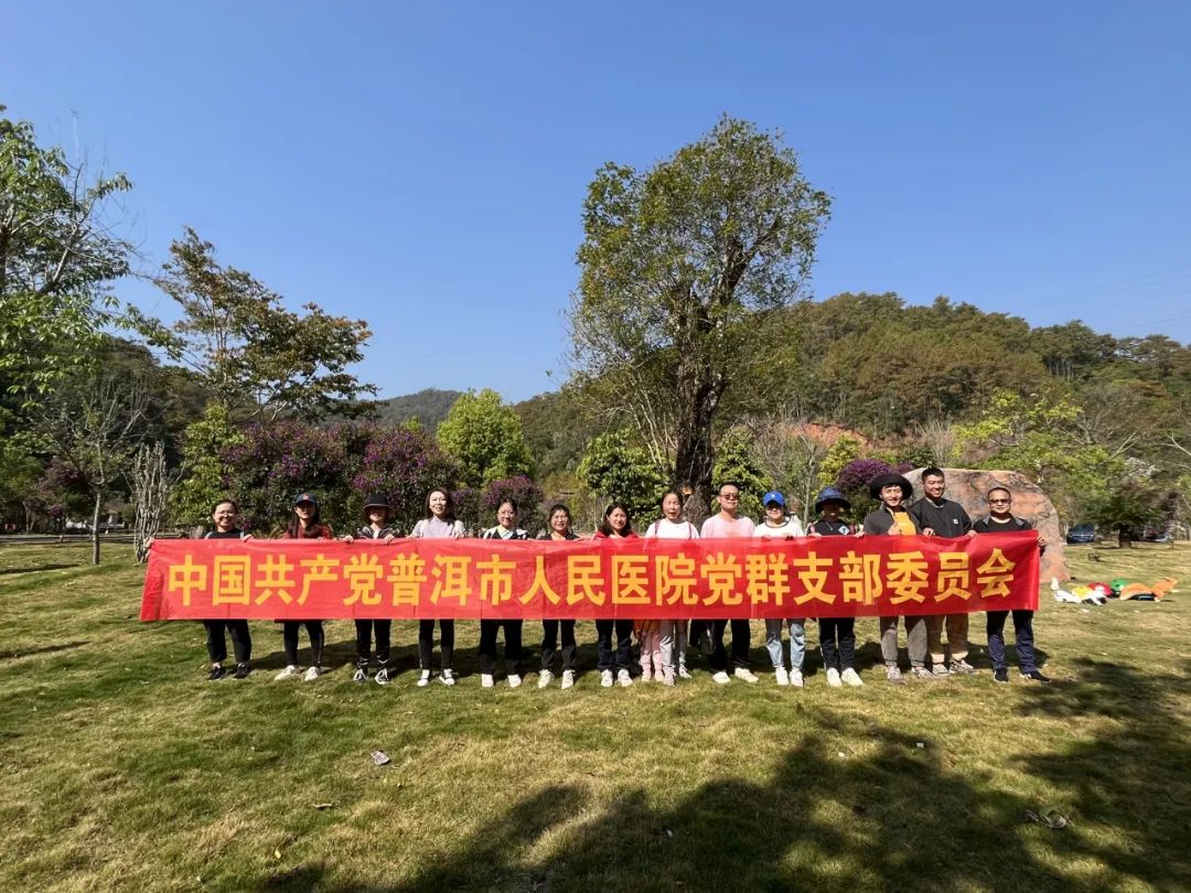 普洱市人民医院