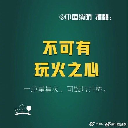 丽江玉龙雪山YLXS微博