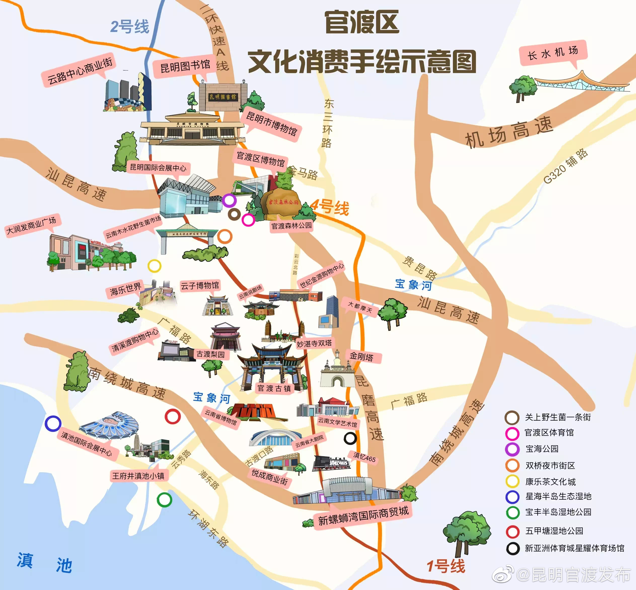 跟着《文化消费指南》玩转官渡