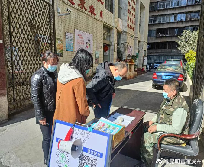 “昆明官渡发布”微博