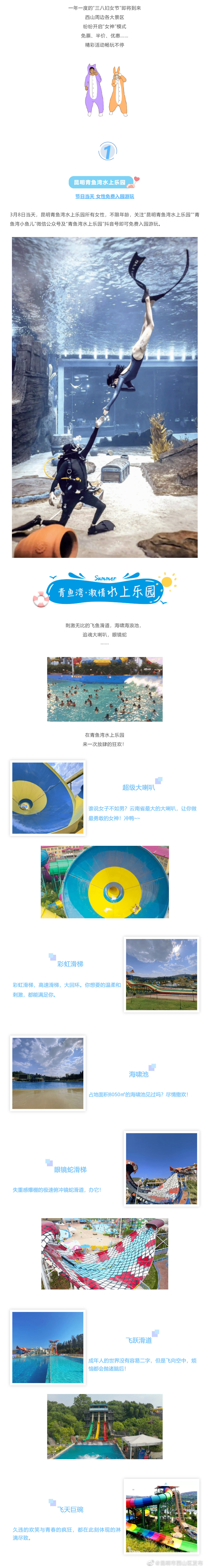 “昆明市西山区发布”微博