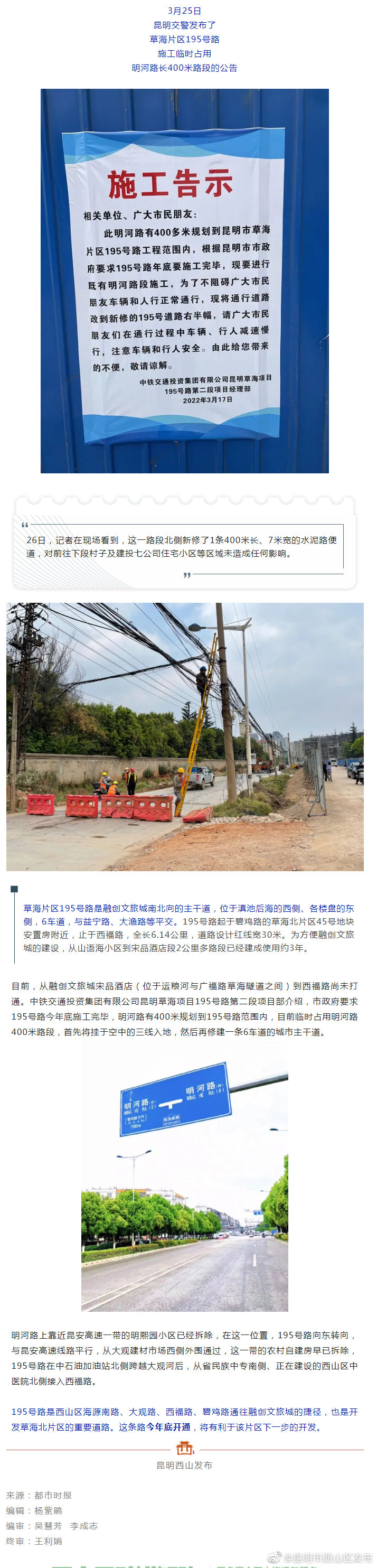 西山区草海片区195号路传来好消息！