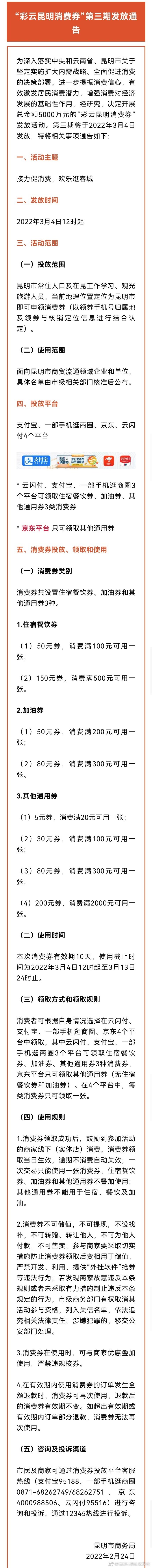 “昆明市西山区发布”微博