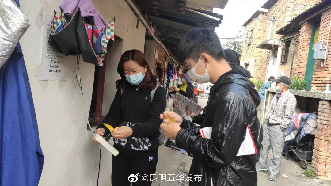 “昆明五华发布”微博
