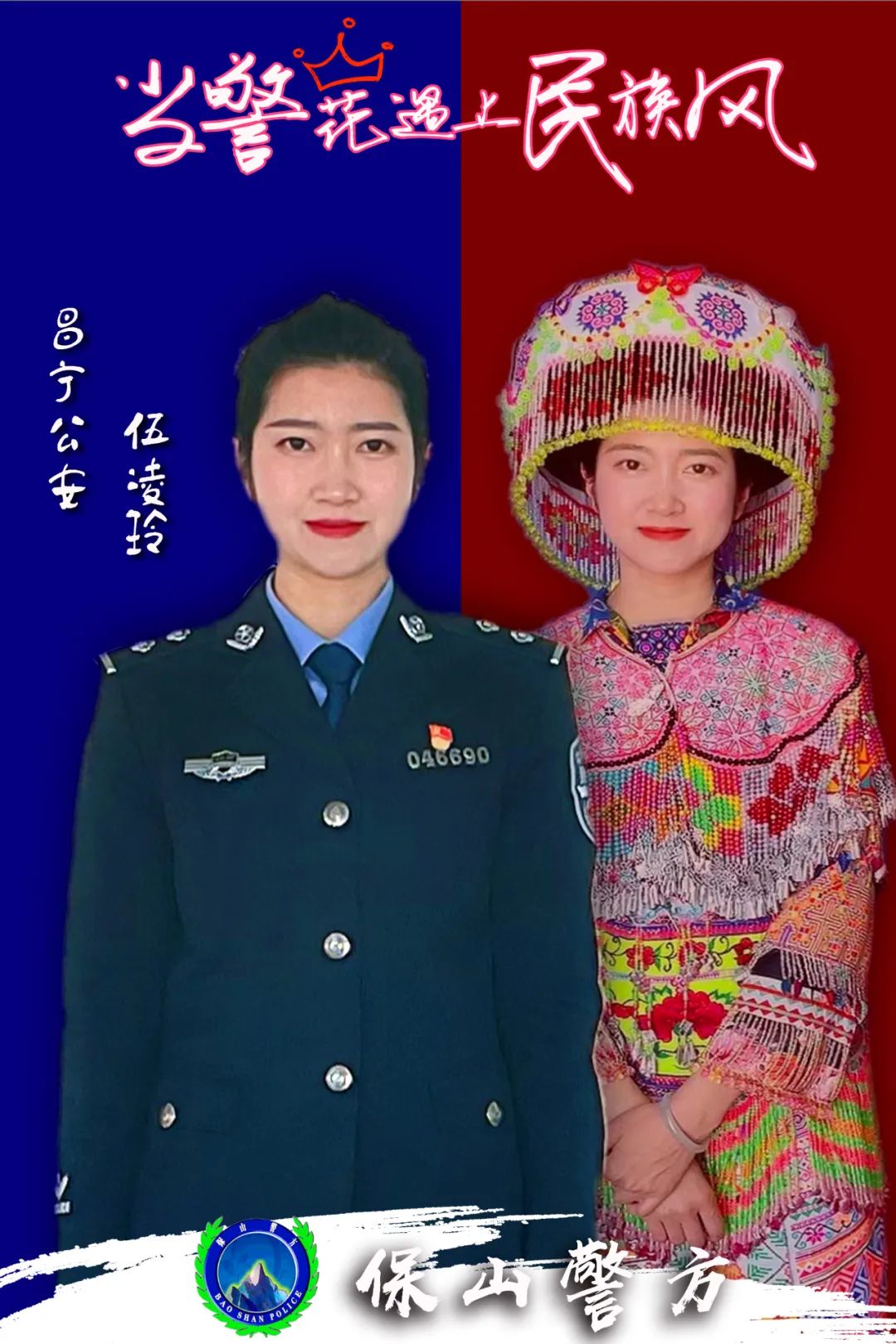 云南警方