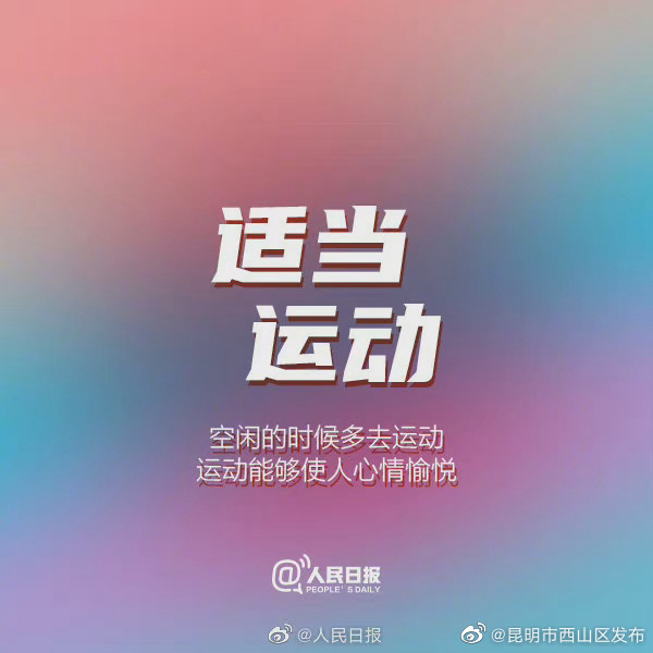 “昆明市西山区发布”微博