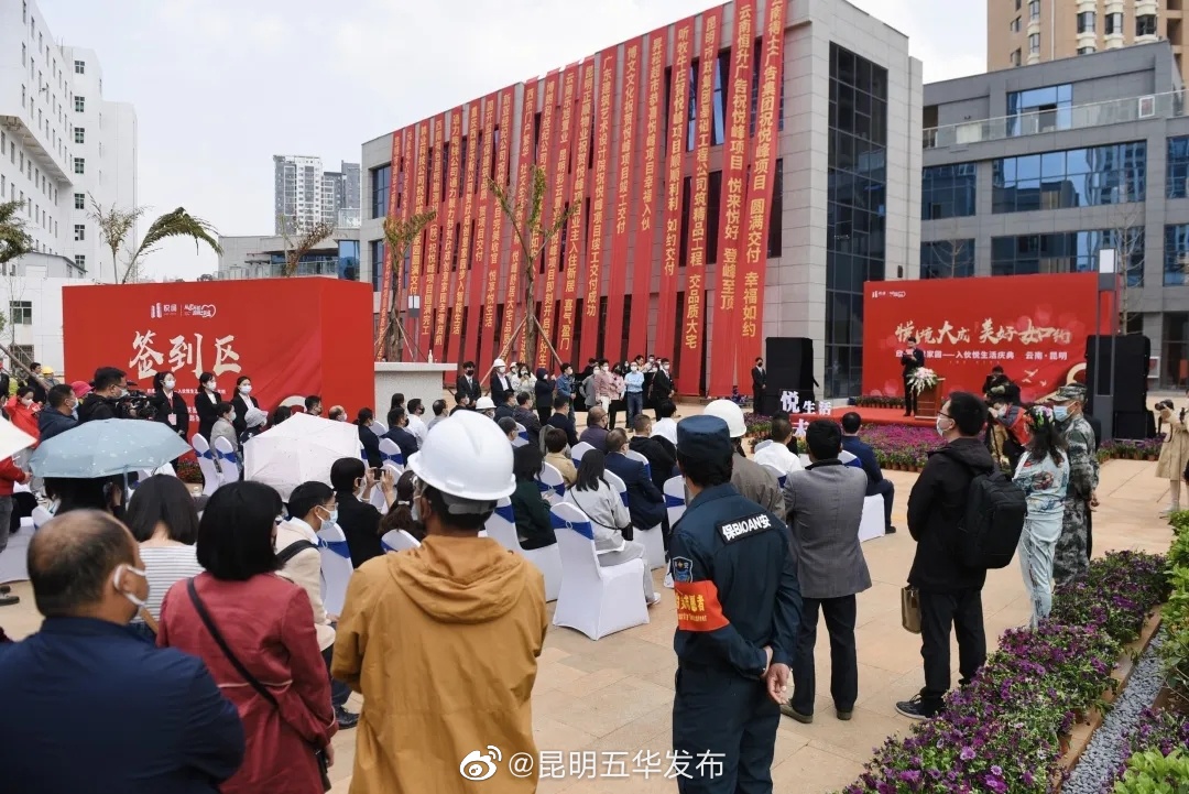 “昆明五华发布”微博