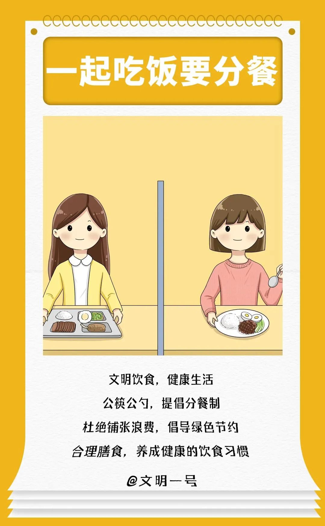 红色扎西