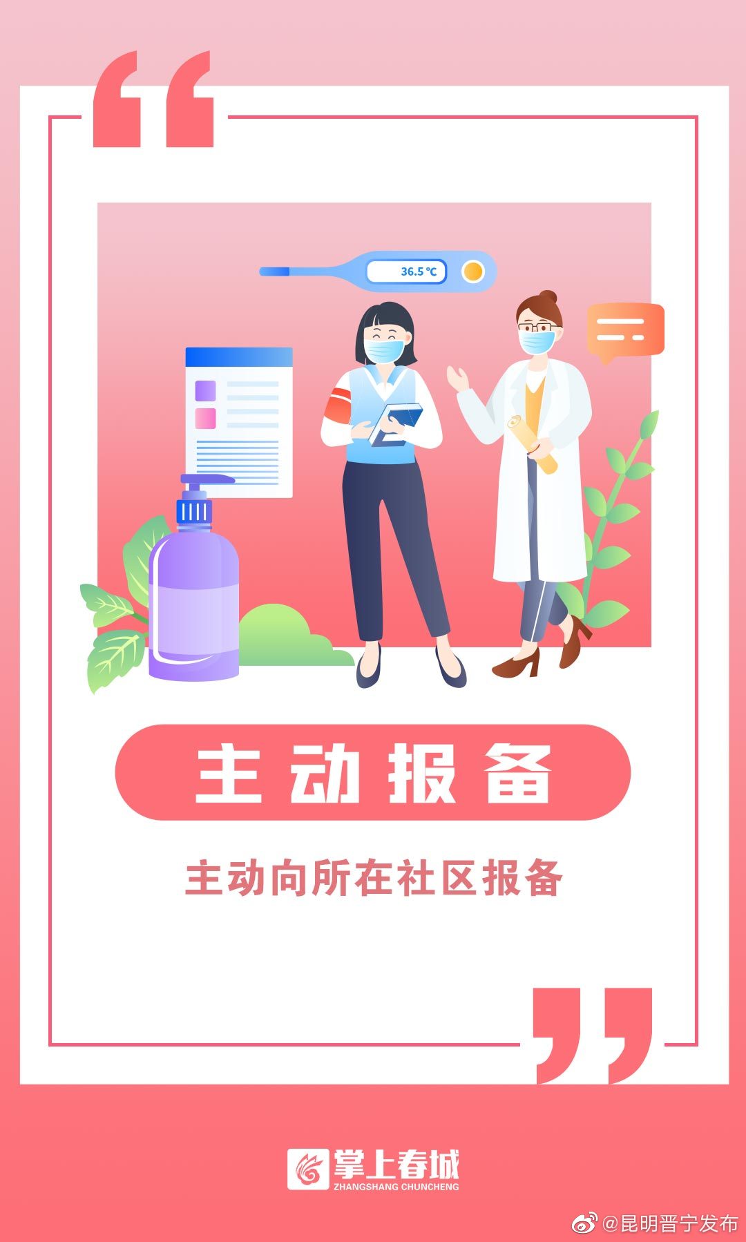 昆明晋宁发布