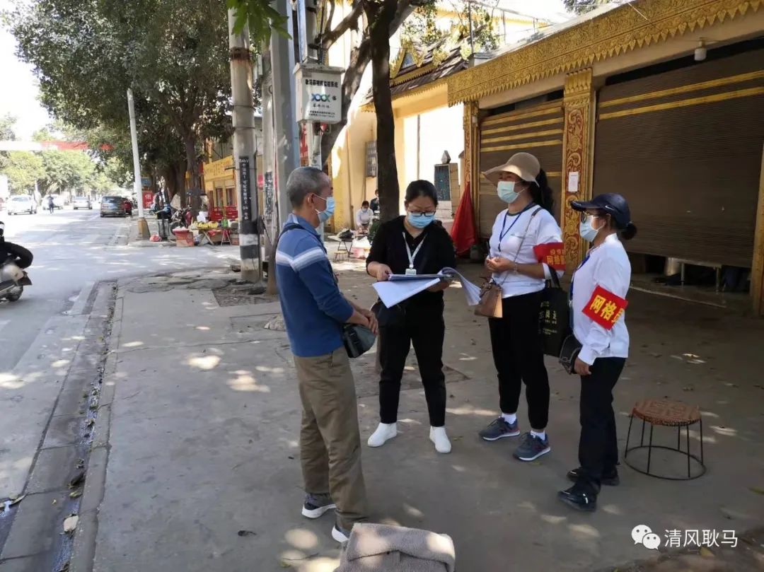 清风耿马