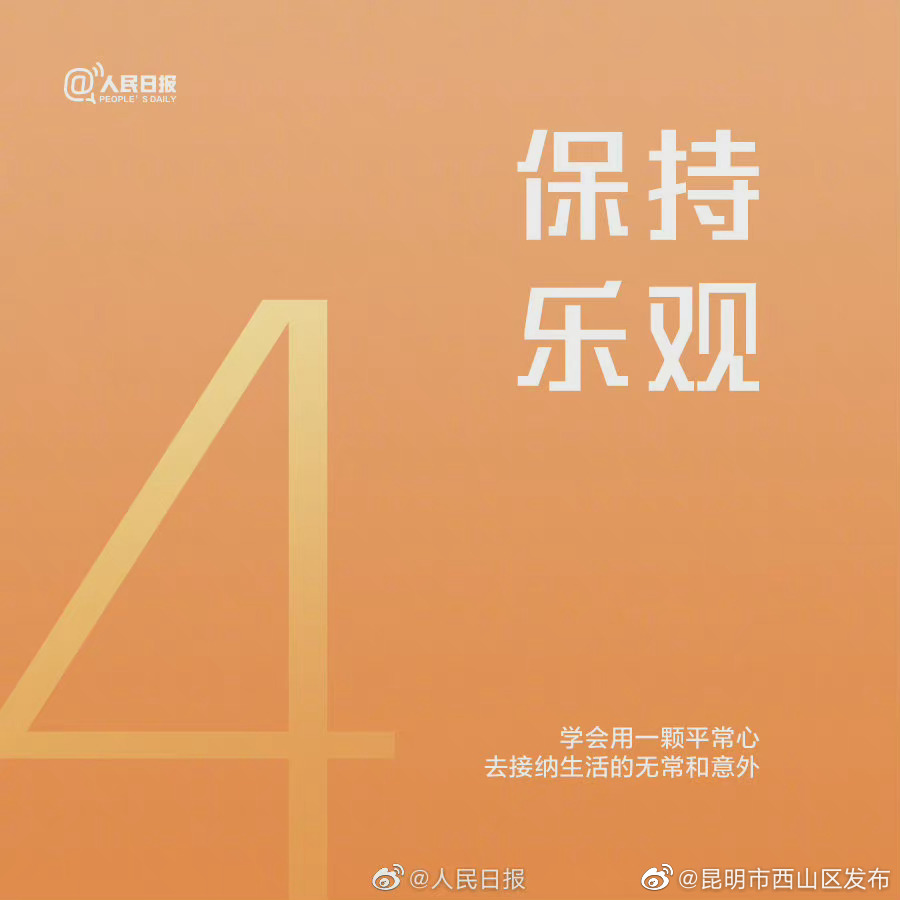 “昆明市西山区发布”微博