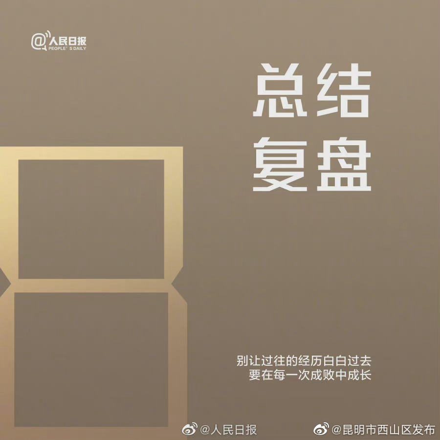 “昆明市西山区发布”微博