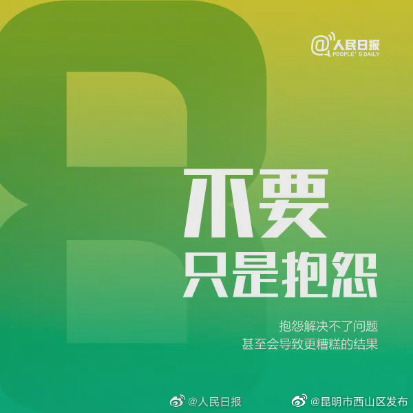 “昆明市西山区发布”微博
