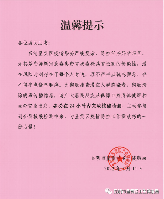 云南广播电视台