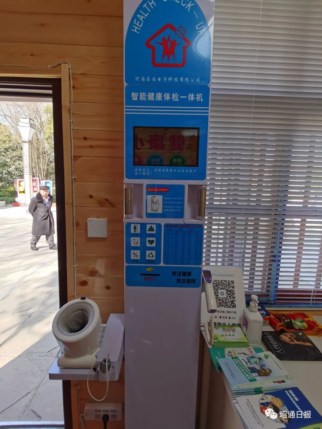 昭通日报
