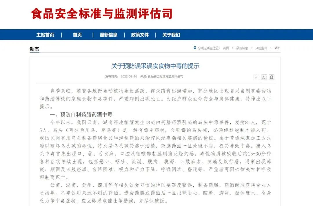 美丽云南微科普